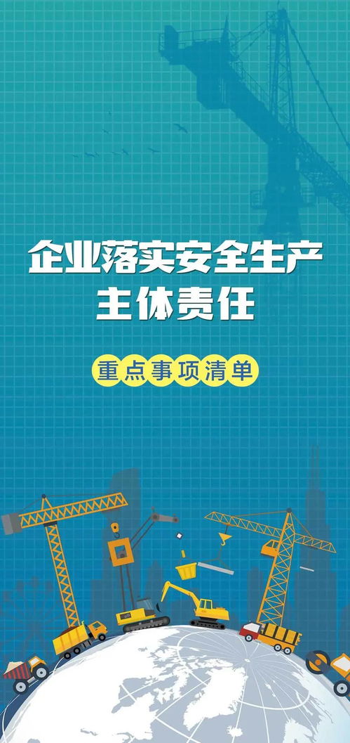 ?；菲髽I安全生產重點及技術服務解析